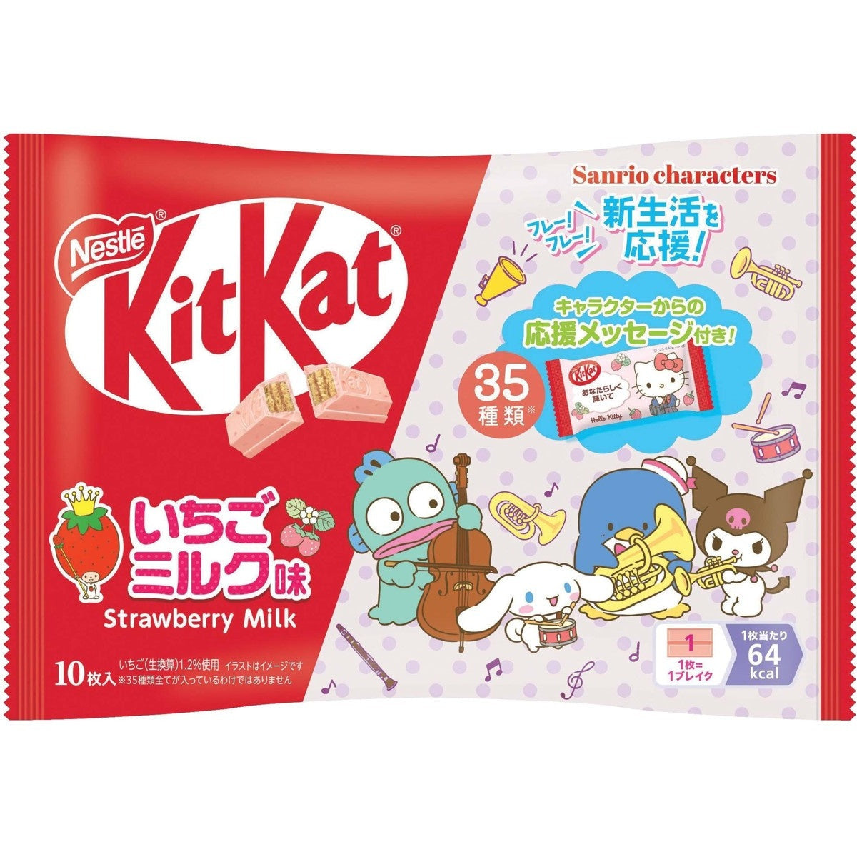 Nestle KitKat Sanrio Characters Strawberry Milk 10pcs