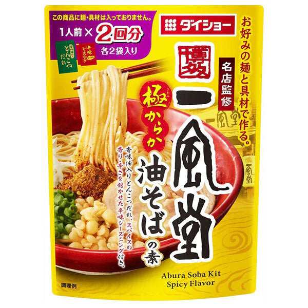 Daisho - Ippudo Oily Soba Kit Spicy Tonkotsu flavor 90g