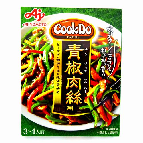 Ajinomoto Green Pepper Shredded Pork Seasoning 100g