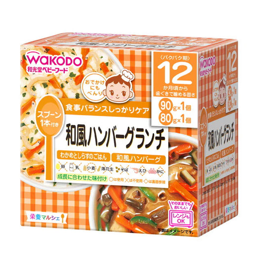 Wakodo Hamburger Lunch Box 90g+80g