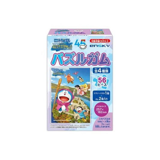Ensky - Doraemon the Movie Puzzle Gum 98g
